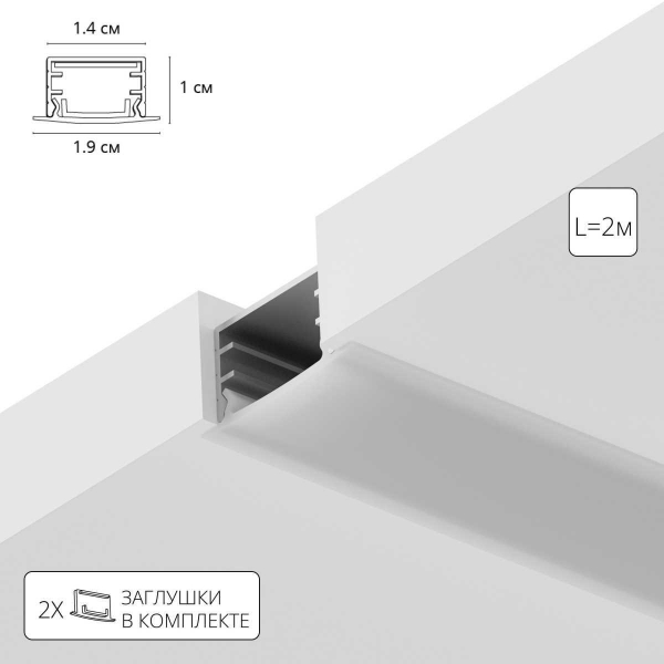 Профиль для лент Arte Lamp INTEGRATION A141005R Профиль для лент Arte Lamp INTEGRATION A141005R