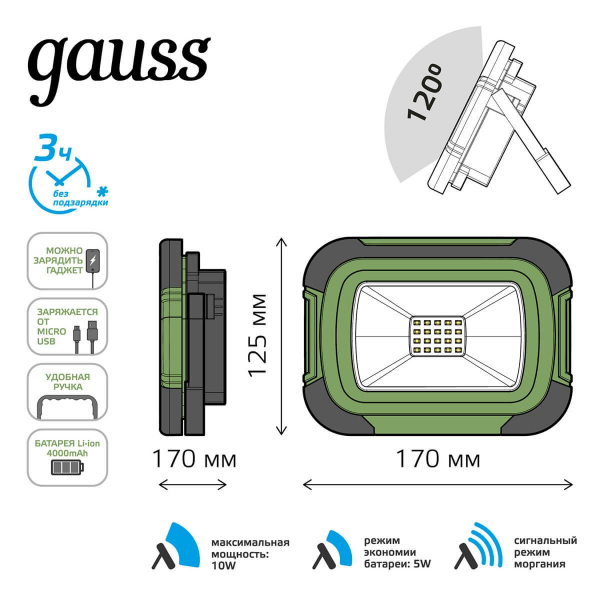 Прожектор светодиодный Gauss Portable Light аккумуляторный 10W 6500K 686400310 Прожектор светодиодный Gauss Portable Light аккумуляторный 10W 6500K 686400310