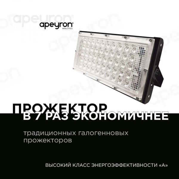 Прожектор светодиодный Apeyron 30W 4000K 05-42 Прожектор светодиодный Apeyron 30W 4000K 05-42