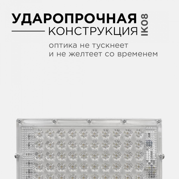 Прожектор Apeyron 05-44 Прожектор Apeyron 05-44