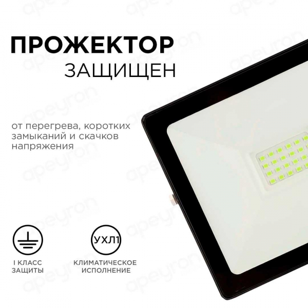Прожектор светодиодный Apeyron 30W 6500K 05-39 Прожектор светодиодный Apeyron 30W 6500K 05-39