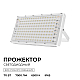 Прожектор светодиодный Apeyron 70W 6500K 05-60