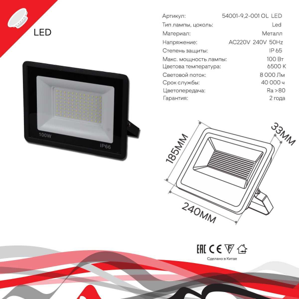 Прожектор Reluce 54001-9.2-001OL LED100W BK Прожектор Reluce 54001-9.2-001OL LED100W BK