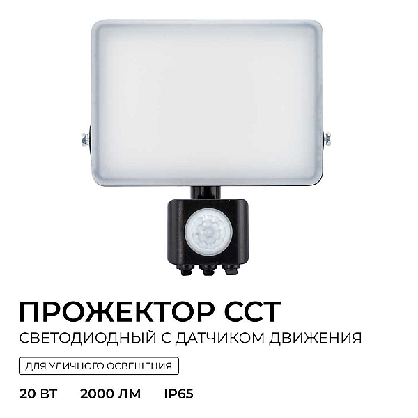 Прожектор светодиодный Apeyron 05-53