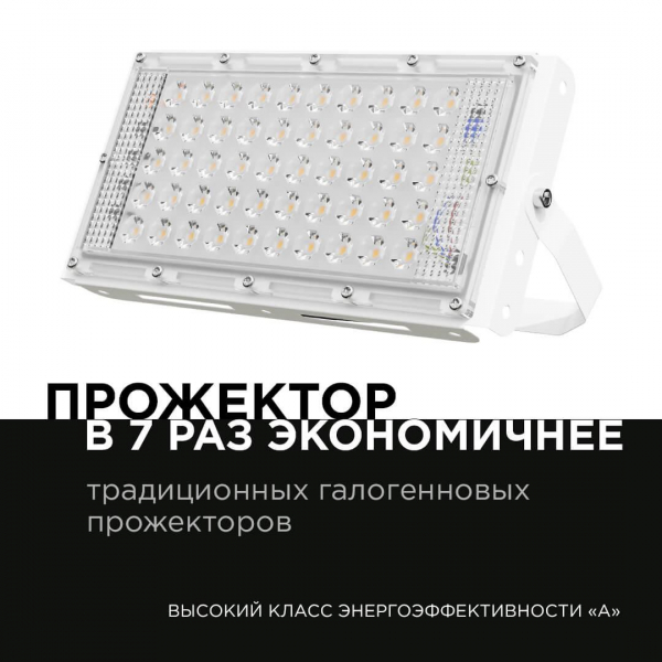 Прожектор Apeyron 05-44 Прожектор Apeyron 05-44