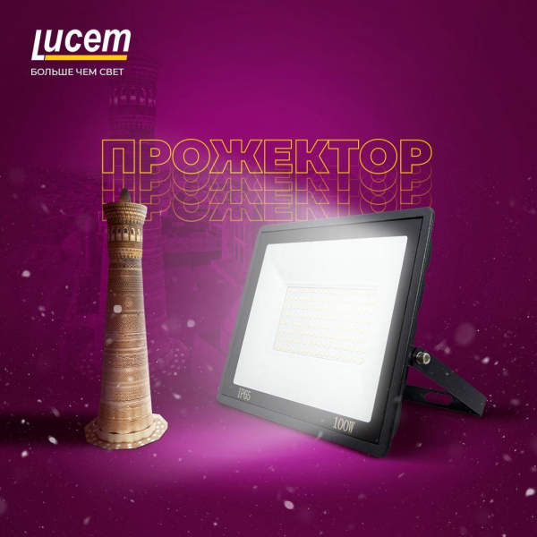 Прожектор светодиодный Lucem LM-FLDB 100W 6500K FLSLPR00000205 Прожектор светодиодный Lucem LM-FLDB 100W 6500K FLSLPR00000205