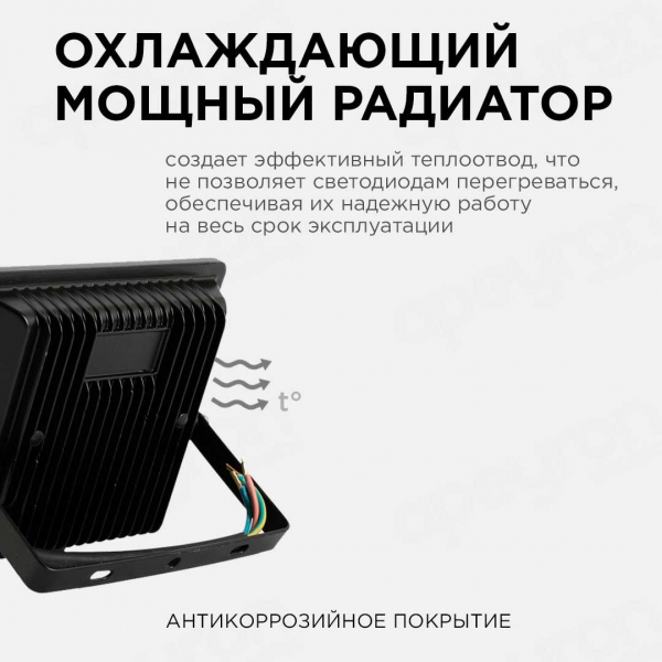 Прожектор светодиодный Apeyron 30W 6500K 05-39 Прожектор светодиодный Apeyron 30W 6500K 05-39