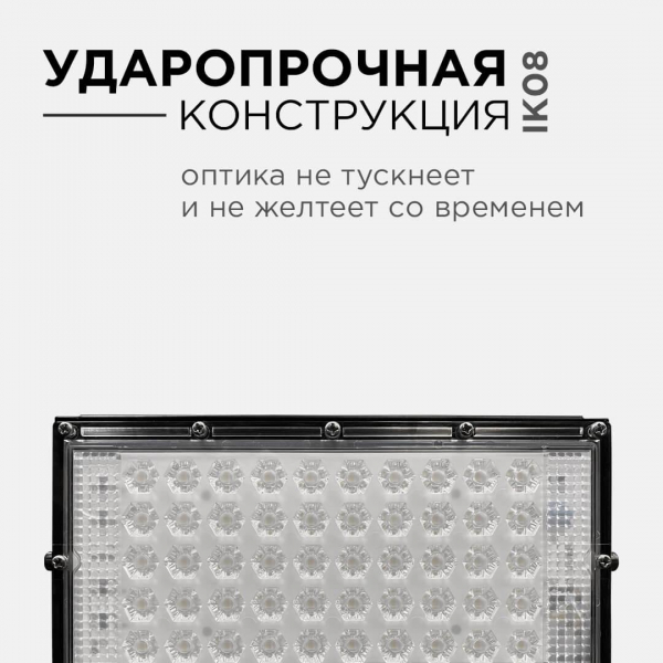Прожектор Apeyron 05-45 Прожектор Apeyron 05-45