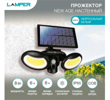 Прожектор LAMPER 602-1010