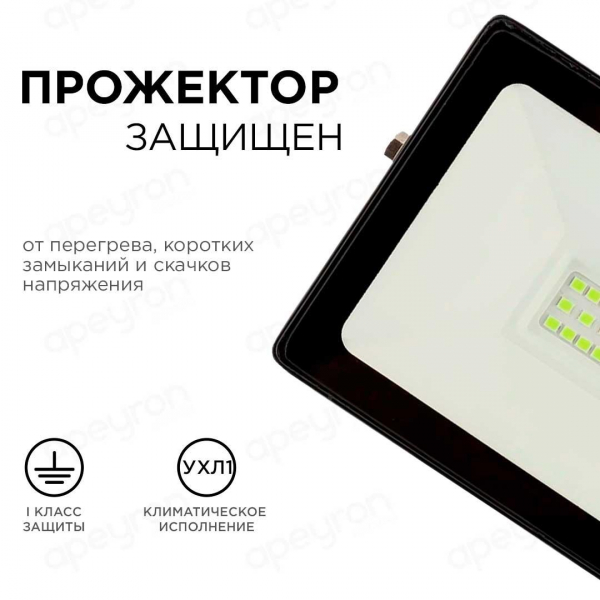 Прожектор светодиодный Apeyron 20W 6500K 05-38 Прожектор светодиодный Apeyron 20W 6500K 05-38