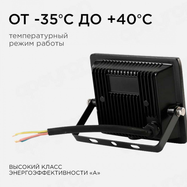 Прожектор светодиодный Apeyron 20W 6500K 05-38 Прожектор светодиодный Apeyron 20W 6500K 05-38