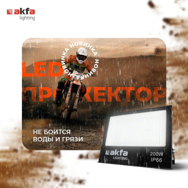 Прожектор светодиодный Akfa Lighting AK-FLD 100W 6500K FLFLDA2000065 Прожектор светодиодный Akfa Lighting AK-FLD 100W 6500K FLFLDA2000065