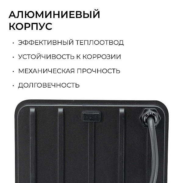 Прожектор светодиодный Apeyron 05-54
