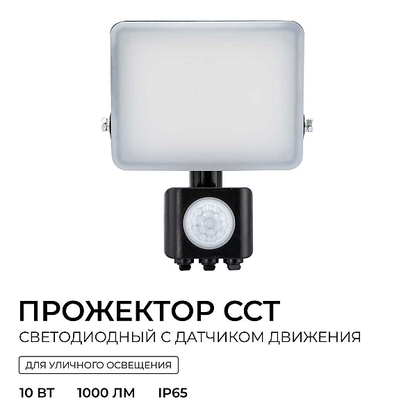 Прожектор светодиодный Apeyron 05-52