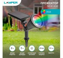 Прожектор LAMPER 602-237