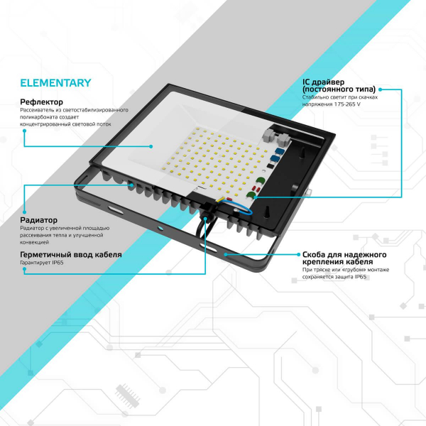 Прожектор светодиодный Gauss Elementary 10W 4000К 613100210 Прожектор светодиодный Gauss Elementary 10W 4000К 613100210