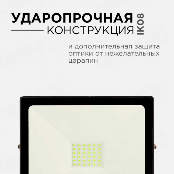 Прожектор светодиодный Apeyron 50W 6500K 05-40 Прожектор светодиодный Apeyron 50W 6500K 05-40