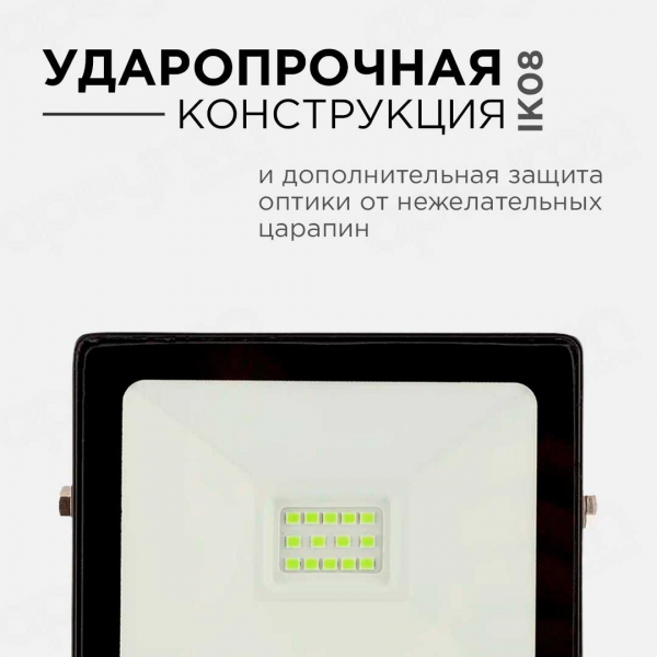 Прожектор светодиодный Apeyron 20W 6500K 05-38 Прожектор светодиодный Apeyron 20W 6500K 05-38