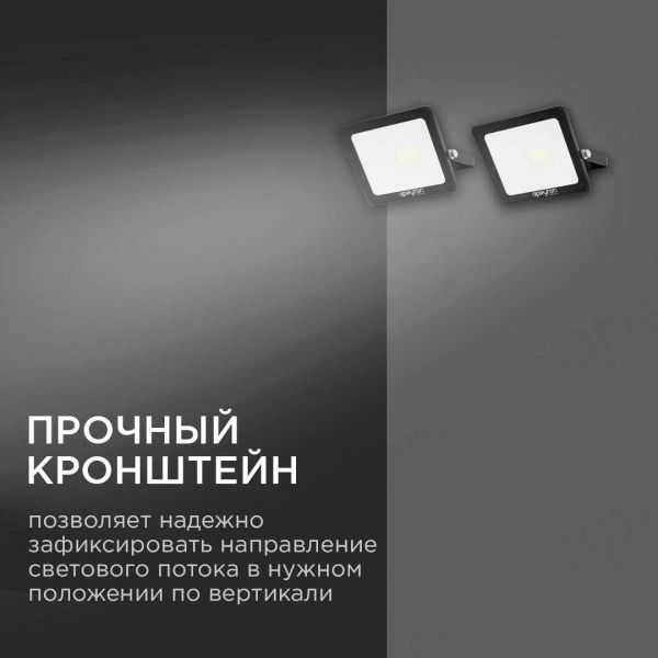Прожектор светодиодный Apeyron 30W 6500K 05-39 Прожектор светодиодный Apeyron 30W 6500K 05-39