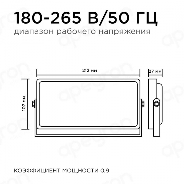 Прожектор светодиодный Apeyron 30W 4000K 05-41 Прожектор светодиодный Apeyron 30W 4000K 05-41