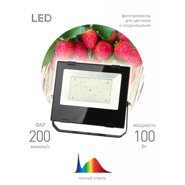 Прожектор светодиодный для растений ЭРА 100W 4000K Fito-100W-Ra90-Led Б0047876 Прожектор светодиодный для растений ЭРА 100W 4000K Fito-100W-Ra90-Led Б0047876