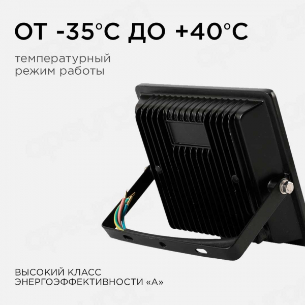Прожектор светодиодный Apeyron 30W 6500K 05-39 Прожектор светодиодный Apeyron 30W 6500K 05-39