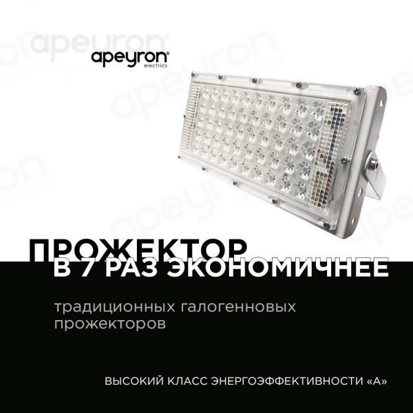 Прожектор светодиодный Apeyron 30W 4000K 05-41 Прожектор светодиодный Apeyron 30W 4000K 05-41