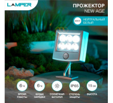 Прожектор LAMPER 602-248