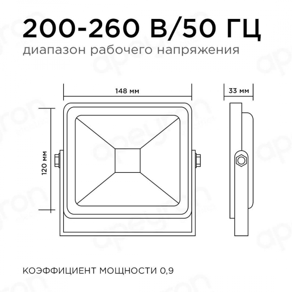 Прожектор светодиодный Apeyron 50W 6500K 05-40 Прожектор светодиодный Apeyron 50W 6500K 05-40