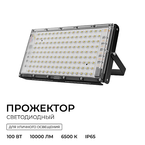Прожектор светодиодный Apeyron 100W 6500K 05-63