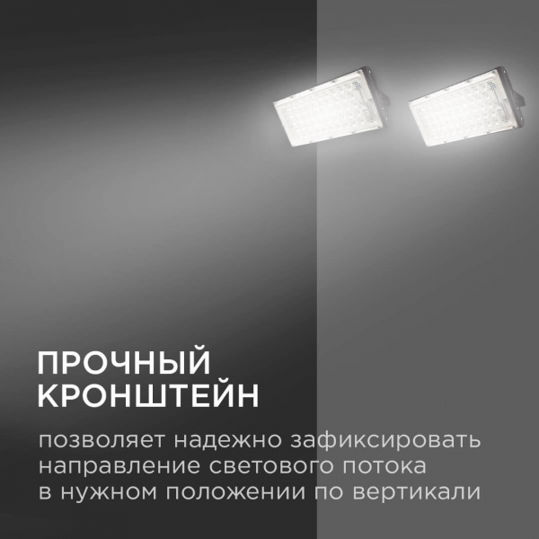 Прожектор Apeyron 05-45 Прожектор Apeyron 05-45