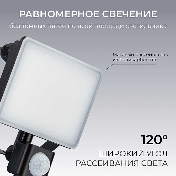 Прожектор светодиодный Apeyron 05-53