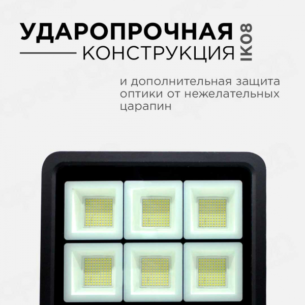 Прожектор светодиодный Apeyron 300W 4200K 05-33 Прожектор светодиодный Apeyron 300W 4200K 05-33