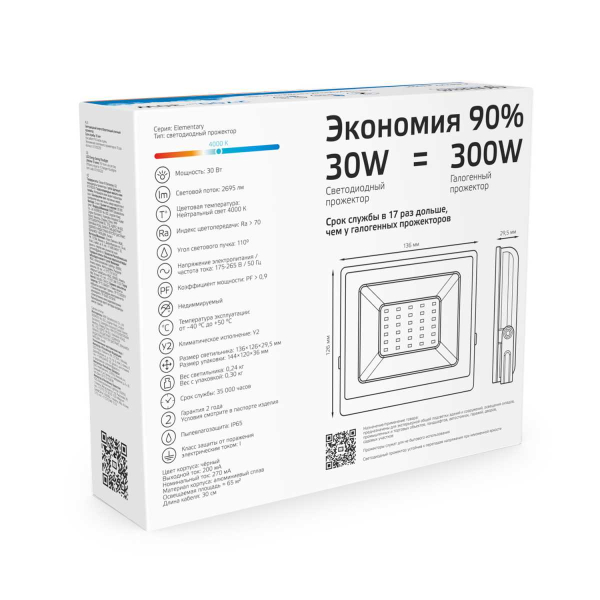 Прожектор светодиодный Gauss 30W 613100330