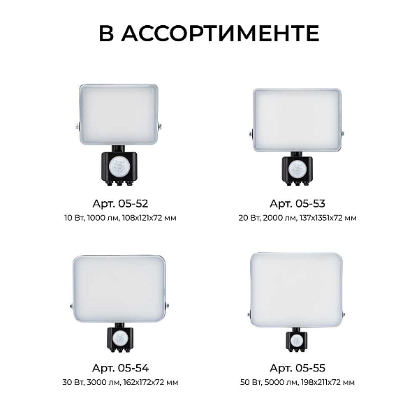 Прожектор светодиодный Apeyron 05-52