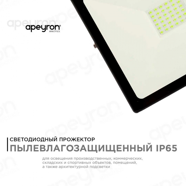 Прожектор светодиодный Apeyron 50W 6500K 05-40 Прожектор светодиодный Apeyron 50W 6500K 05-40