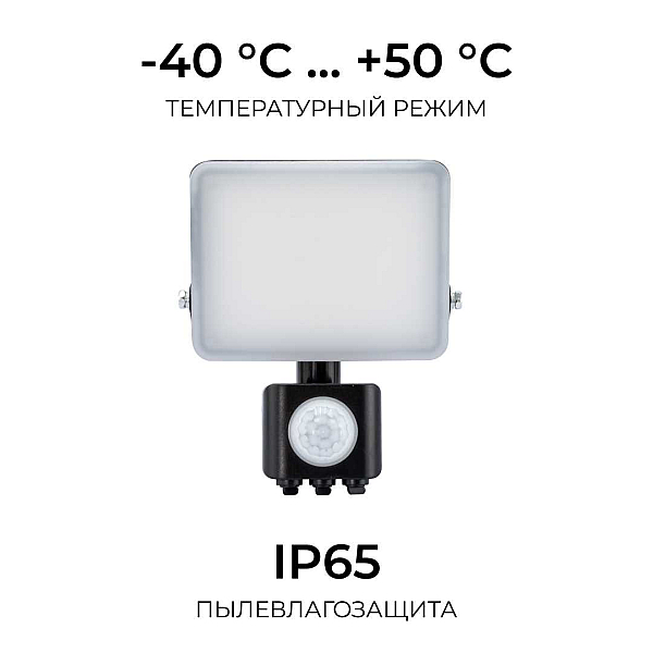 Прожектор светодиодный Apeyron 05-52