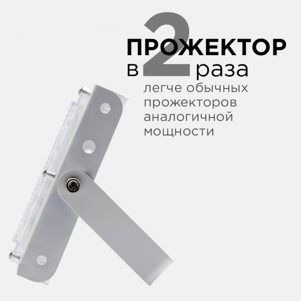 Прожектор Apeyron 05-44 Прожектор Apeyron 05-44