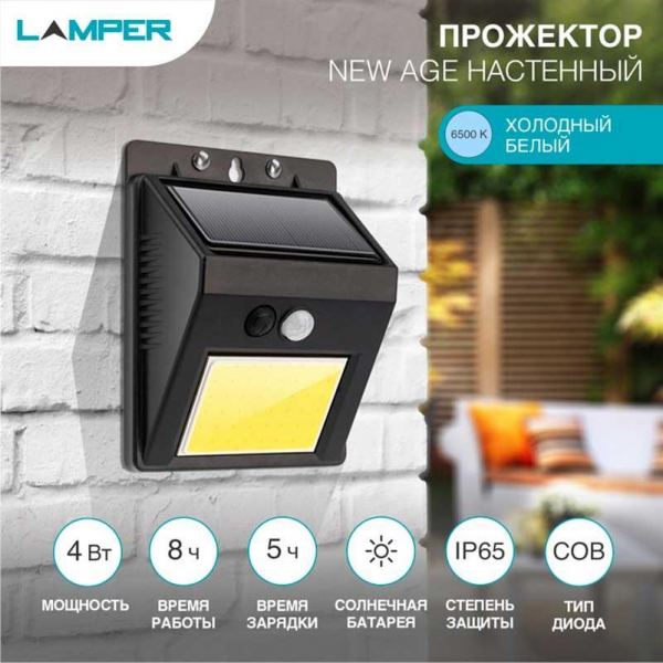 Прожектор LAMPER 602-233 Прожектор LAMPER 602-233