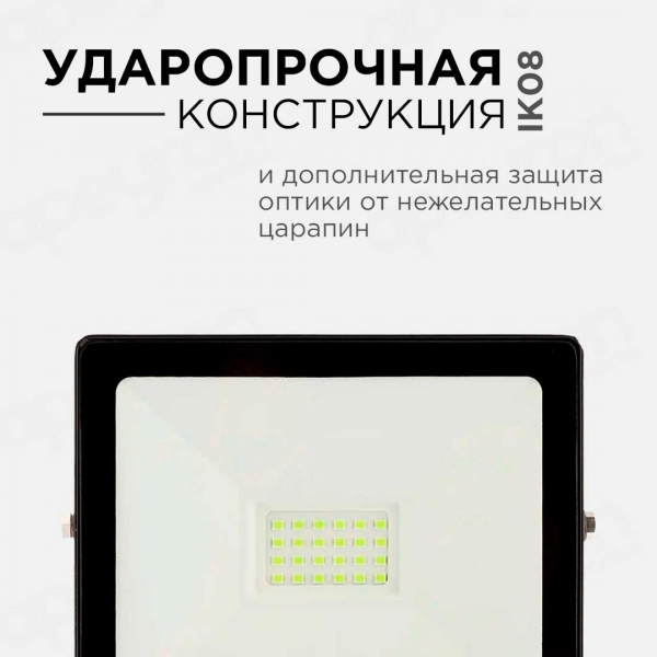Прожектор светодиодный Apeyron 30W 6500K 05-39 Прожектор светодиодный Apeyron 30W 6500K 05-39