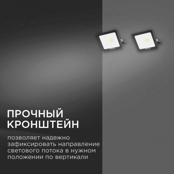 Прожектор светодиодный Apeyron 20W 6500K 05-38 Прожектор светодиодный Apeyron 20W 6500K 05-38