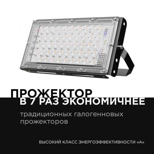 Прожектор Apeyron 05-45 Прожектор Apeyron 05-45