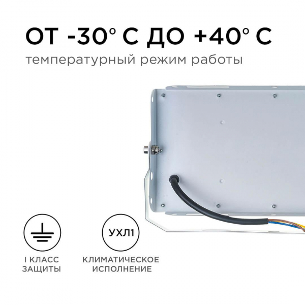 Прожектор Apeyron 05-44 Прожектор Apeyron 05-44