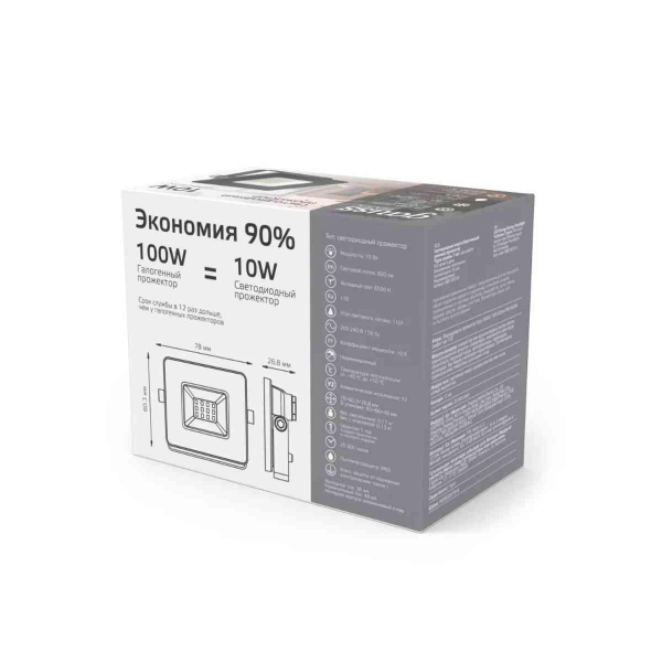 Прожектор светодиодный Gauss 10W 688100310 Прожектор светодиодный Gauss 10W 688100310