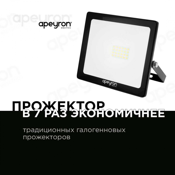Прожектор светодиодный Apeyron 30W 6500K 05-39 Прожектор светодиодный Apeyron 30W 6500K 05-39