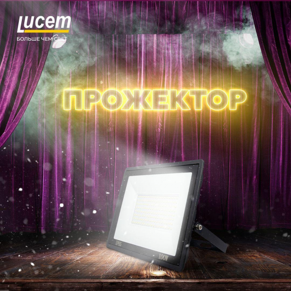 Прожектор светодиодный Lucem LM-FLDB 100W 6500K FLSLPR00000205 Прожектор светодиодный Lucem LM-FLDB 100W 6500K FLSLPR00000205