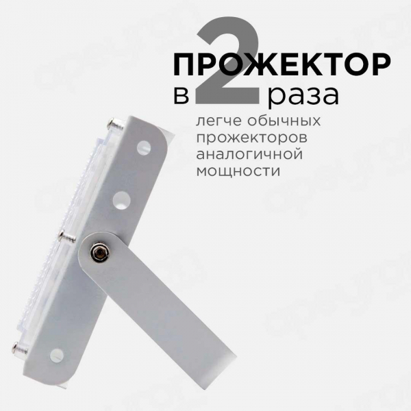 Прожектор светодиодный Apeyron 30W 4000K 05-41 Прожектор светодиодный Apeyron 30W 4000K 05-41