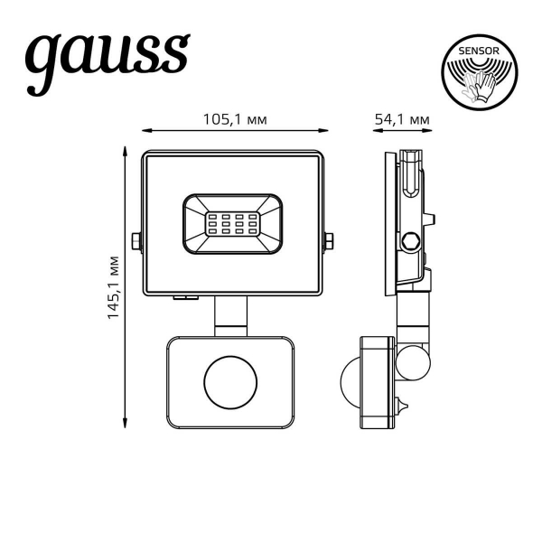 Прожектор светодиодный Gauss Elementary 10W 6500К 628511310 Прожектор светодиодный Gauss Elementary 10W 6500К 628511310