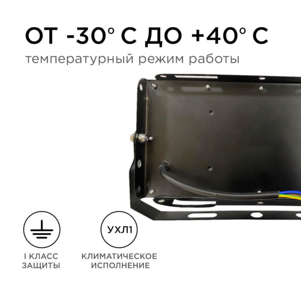 Прожектор Apeyron 05-45 Прожектор Apeyron 05-45