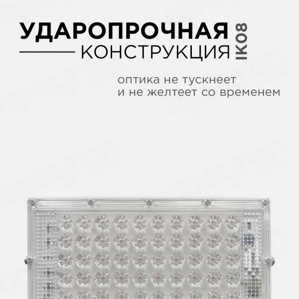 Прожектор светодиодный Apeyron 30W 4000K 05-41 Прожектор светодиодный Apeyron 30W 4000K 05-41